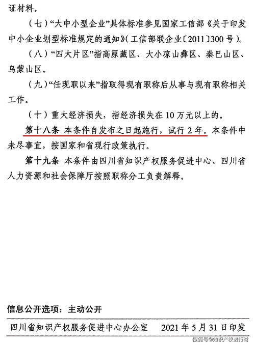 取得专利代理师资格后从事知识产权工作满5年,直接参加高级知识产权师评审